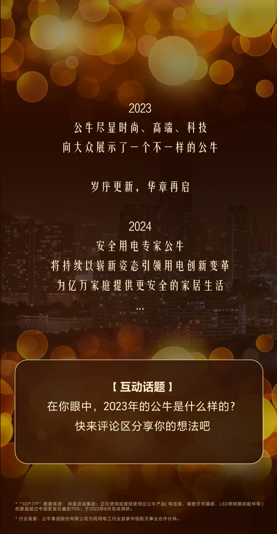 2024新澳门原料免费